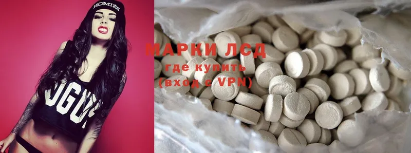 Лсд 25 экстази ecstasy Алатырь